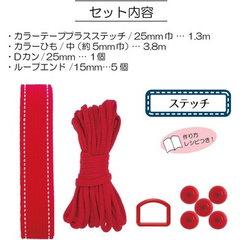 基本パーツセット ステッチ サンコッコー