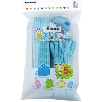 基本パーツセット ラメ サンコッコー