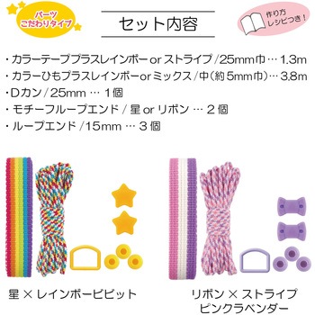 基本パーツセット モチーフ サンコッコー