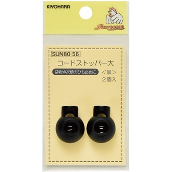 コードストッパー大 サンコッコー