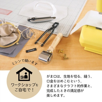 がま口キット スマホケース バッグマイスター