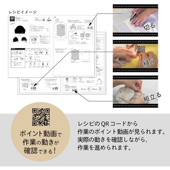 がま口キット スマホケース バッグマイスター