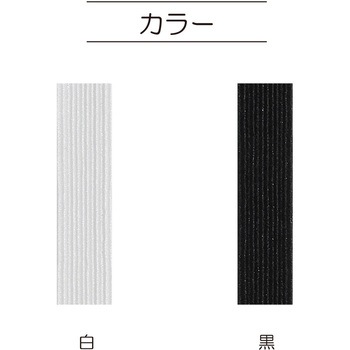 制菌ライクラソフトゴム サンコッコー