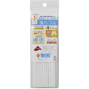 制菌ライクラ強力ゴム サンコッコー