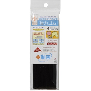 制菌ライクラ強力ゴム サンコッコー