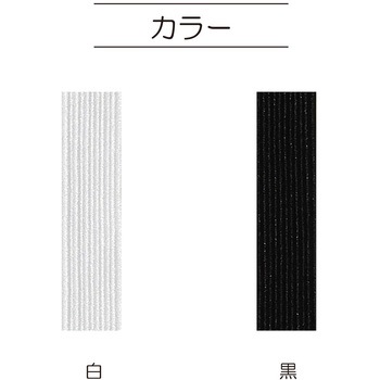 制菌ライクラ強力ゴム サンコッコー