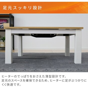 EYC-8060(WH/NA) こたつテーブル 1台 YAMAZEN(山善) 【通販サイト