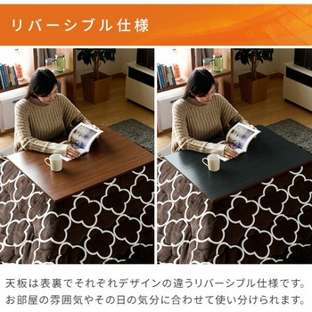 EYC-8060(BK/MBR) こたつテーブル 1台 YAMAZEN(山善) 【通販モノタロウ】