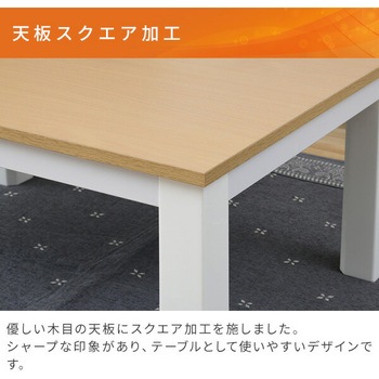 EYC-8060(BK/MBR) こたつテーブル 1台 YAMAZEN(山善) 【通販モノタロウ】