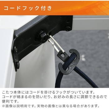 EYC-8060(BK/MBR) こたつテーブル 1台 YAMAZEN(山善) 【通販モノタロウ】