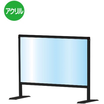 ブラックパーテーションスタンド 常磐精工