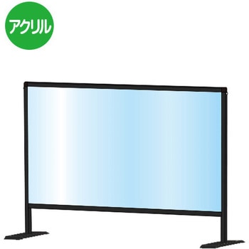ブラックパーテーションスタンド 常磐精工