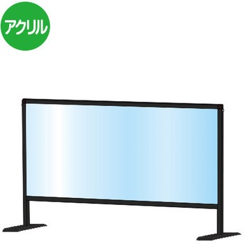 ブラックパーテーションスタンド ロウ 常磐精工
