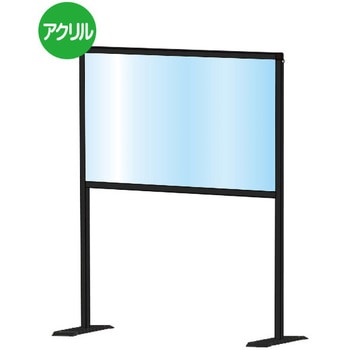 ブラックパーテーションスタンド ハイ 常磐精工