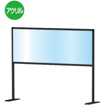 ブラックパーテーションスタンド ハイ 常磐精工