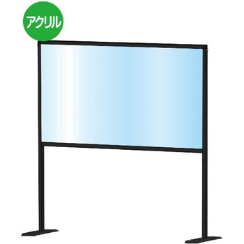 ブラックパーテーションスタンド ハイ 常磐精工