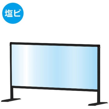 ブラックパーテーションスタンド (塩ビ仕様) 常磐精工