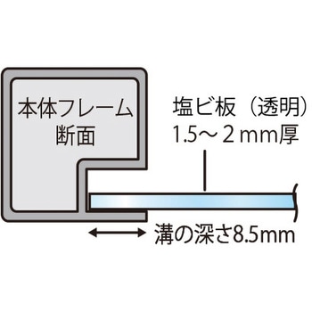 トールパーテーション(塩ビ仕様) 常磐精工