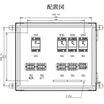 仮設動力分電盤 セフティー電気用品