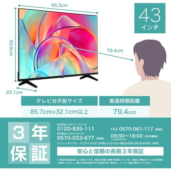 43E6K Hisense 4K液晶テレビ【43V型/4Kチューナー内蔵/地上・BS