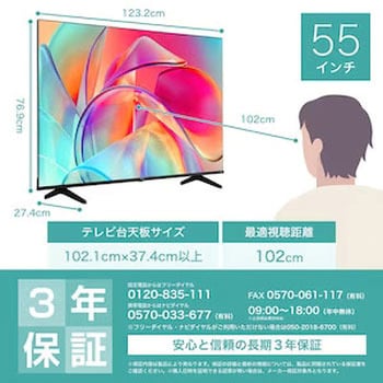 55E6K Hisense 4K液晶テレビ【55V型/4Kチューナー内蔵/地上・BS・CS】 Hisense(ハイセンス) パネルADS -  【通販モノタロウ】