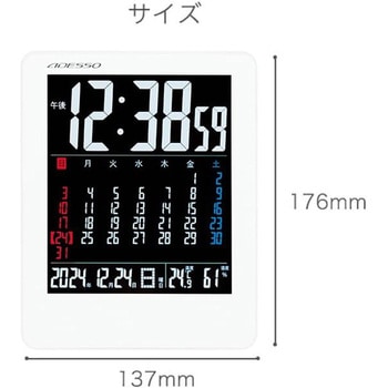 カラーカレンダー電波時計 アデッソ