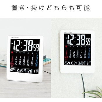 カラーカレンダー電波時計 アデッソ