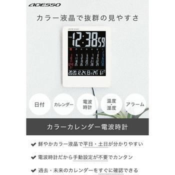 トップ アデッソ カレンダー付 電波掛置兼用時計