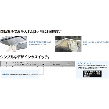 レンジフード プレミアムクラス TAR-ECシリーズ 富士工業(FUJIOH)