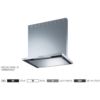 レンジフード BL認定品 ASR-3A-BL 富士工業(FUJIOH)
