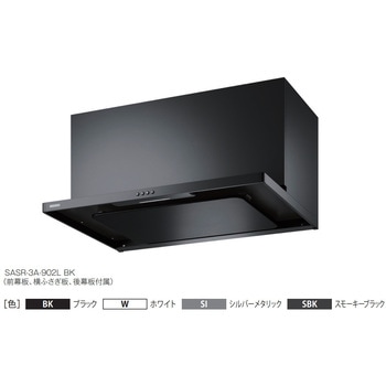 レンジフード スタンダード SASR-3Aシリーズ 富士工業(FUJIOH)