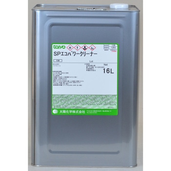SPエコパワークリーナー 太陽化学