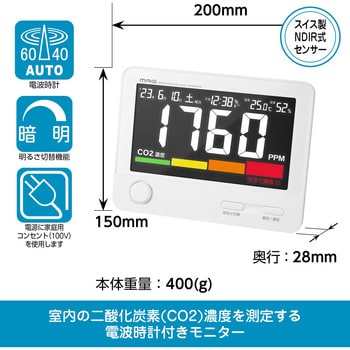 TH-111 WH 電波時計付CO2モニター アトモス 1個 MAG 【通販 TH-111 WH 電波時計付CO2モニター アトモス 1個 MAG 【通販