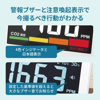 電波時計付CO2モニター アトモス MAG