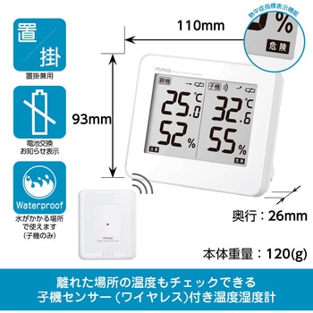 ワイヤレス温度湿度計ダブルエアー MAG
