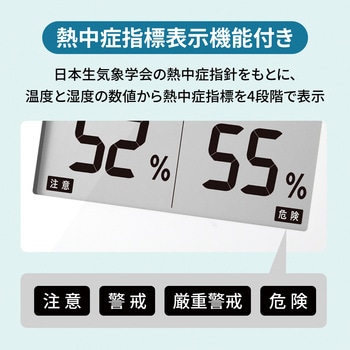 ワイヤレス温度湿度計ダブルエアー MAG