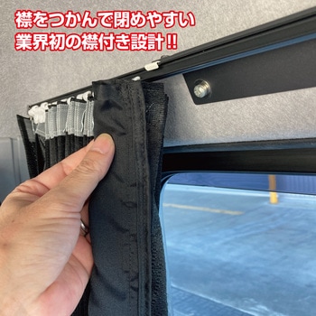 ミラーレース ラウンドカーテン JET INOUE(ジェットイノウエ)