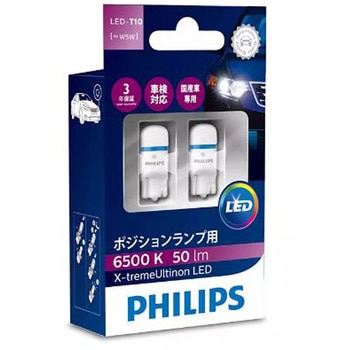 XトリームアルティノンLED T10 360度XUポジションランプ 6500K Philips