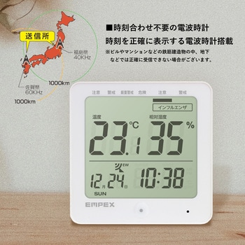 デジタル快適計Ⅳ(絶対湿度・WBGT値・電波時計) エンペックス気象計
