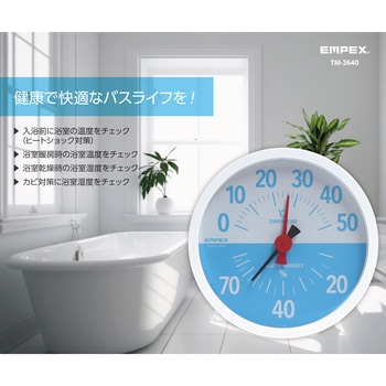 浴室用温・湿度計 エンペックス気象計