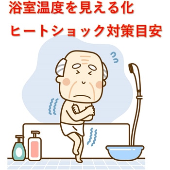 浴室用温・湿度計 エンペックス気象計