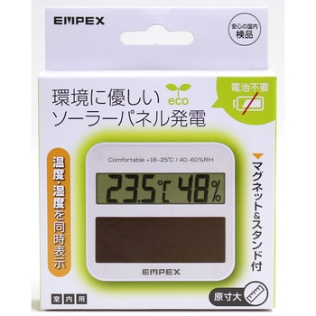 デジタルソーラー温湿度計 エンペックス気象計