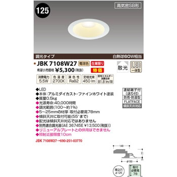 LED防雨防湿ダウンライト JAPPY