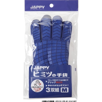 ヒミツの手袋 JAPPY