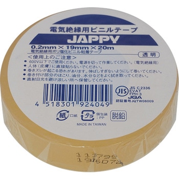 ビニルテープ JAPPY