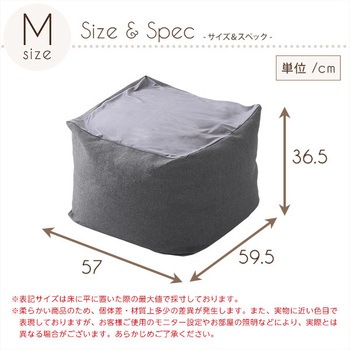 おしゃれなキューブ型ビーズクッション・日本製(Mサイズ)カバーがお家で洗えます | Guimauve ギモーブ ホームテイスト