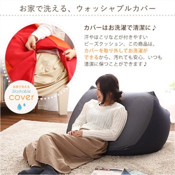 特大のキューブ型ビーズクッション・日本製(XLサイズ)カバーがお家で 