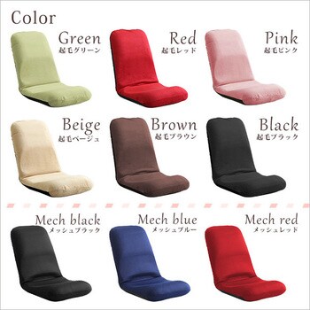 美姿勢習慣、コンパクトなリクライニング座椅子（Lサイズ）日本製