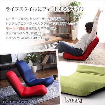 美姿勢習慣、コンパクトなリクライニング座椅子（Lサイズ）日本製