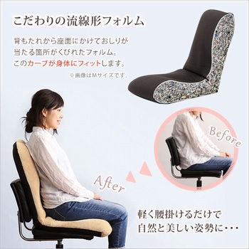 美姿勢習慣、コンパクトなリクライニング座椅子(Lサイズ)日本製 | Leraar-リーラー- ホームテイスト